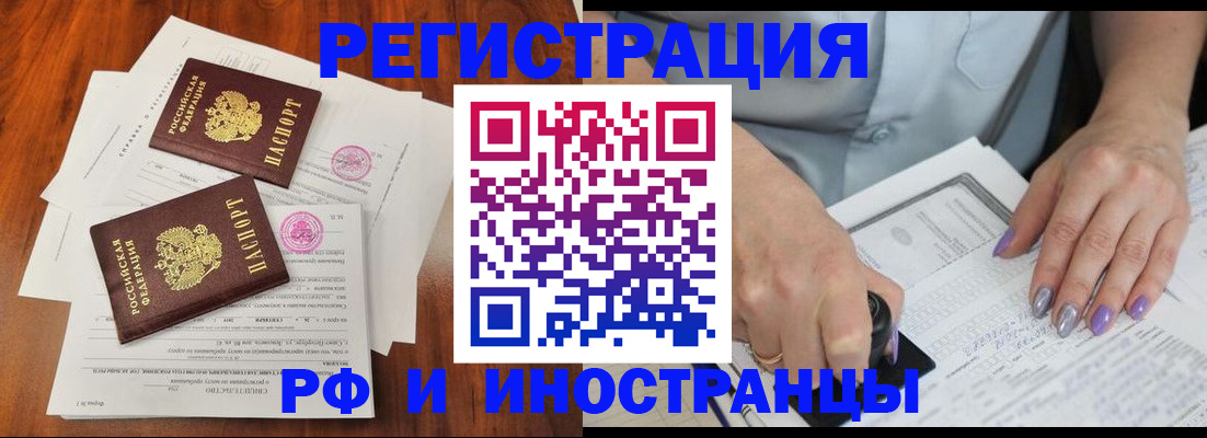 временная регистрация надежно в Мантурово